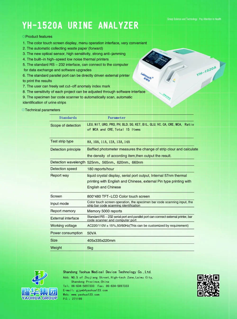 YH-1520 E-2
