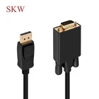 SKW factory outlet DP TO VGA CABLE for Computer Projector and TV 1080p HD