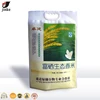 plastic snack food bag packaging design manufacturer/packaging bag for rice
