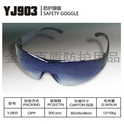 YJ903