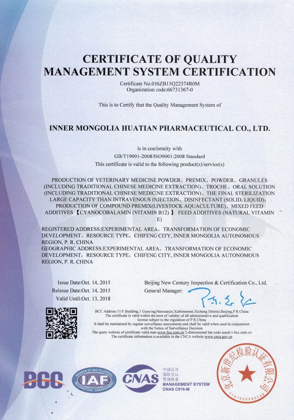 Lincomycin Spectinomycin Injection