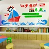 HaoRui self-adhesive washable acrylic 3d stereo wall stickers classroom early education wall background wall decorative painting