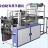 /product-detail/high-speed-disposable-hdpe-pe-glove-making-machine-62062877553.html