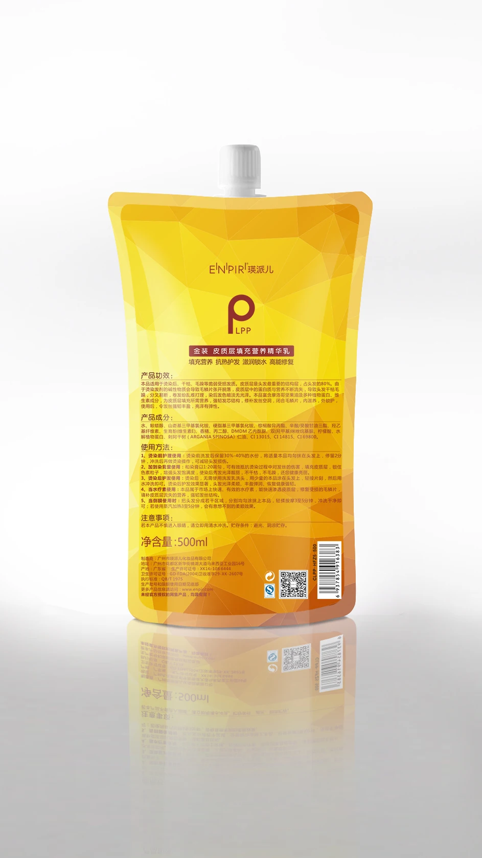 LPP500ml.jpg