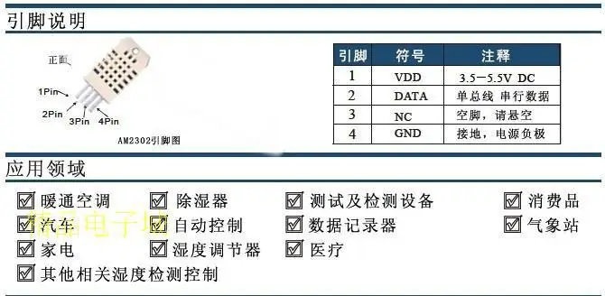 AM2303 digital temperature and humidity sensor 18B20 temperature and humidity probe high precision industrial grade