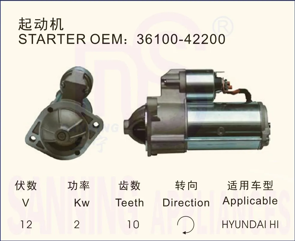 12 v 自动起动器 36100-42200 36100-42350 现代