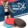 Fitness Gliders Gym Slider Workout Discs Core Ab Exercise Gym Training Slimming Abdominal Equipment Fitness Slide Discs