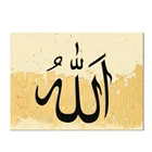 Islamic home wall decor allah muhammad calligraphy art painting on canvas