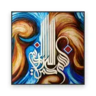 Yes Frame Abstract Canvas Art Prints Islam Picture