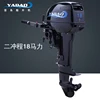 /product-detail/yadao-2-stroke-18hp-fishing-boat-motor-mariner-compatible-for-yamaha-engine-62128697254.html