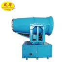 Hot selling water mist cannon for dust control water fog cannon sprayer with high quality