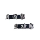 Private custom embossed brand name logo clothing metal label tag