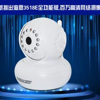 Cheapest Wanscam Model HW0021 Wireless Infrared