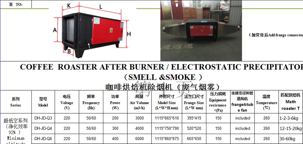 After-burner