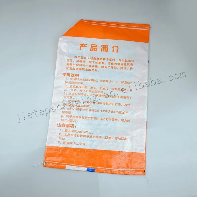 20kg wall cement bag (2).jpg