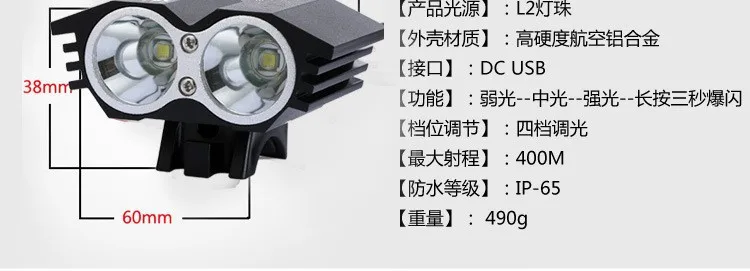Bicycle lighting L2 lamp headlight dual core T6 bicycle riding bright light lamp headlights owls