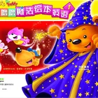 Hongen Magic Teddy English Picture Books Gift Pack with Talking Pen