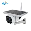 1080P outdoor wifi ip hd waterproof solar powered 4G wireless security cctv camera