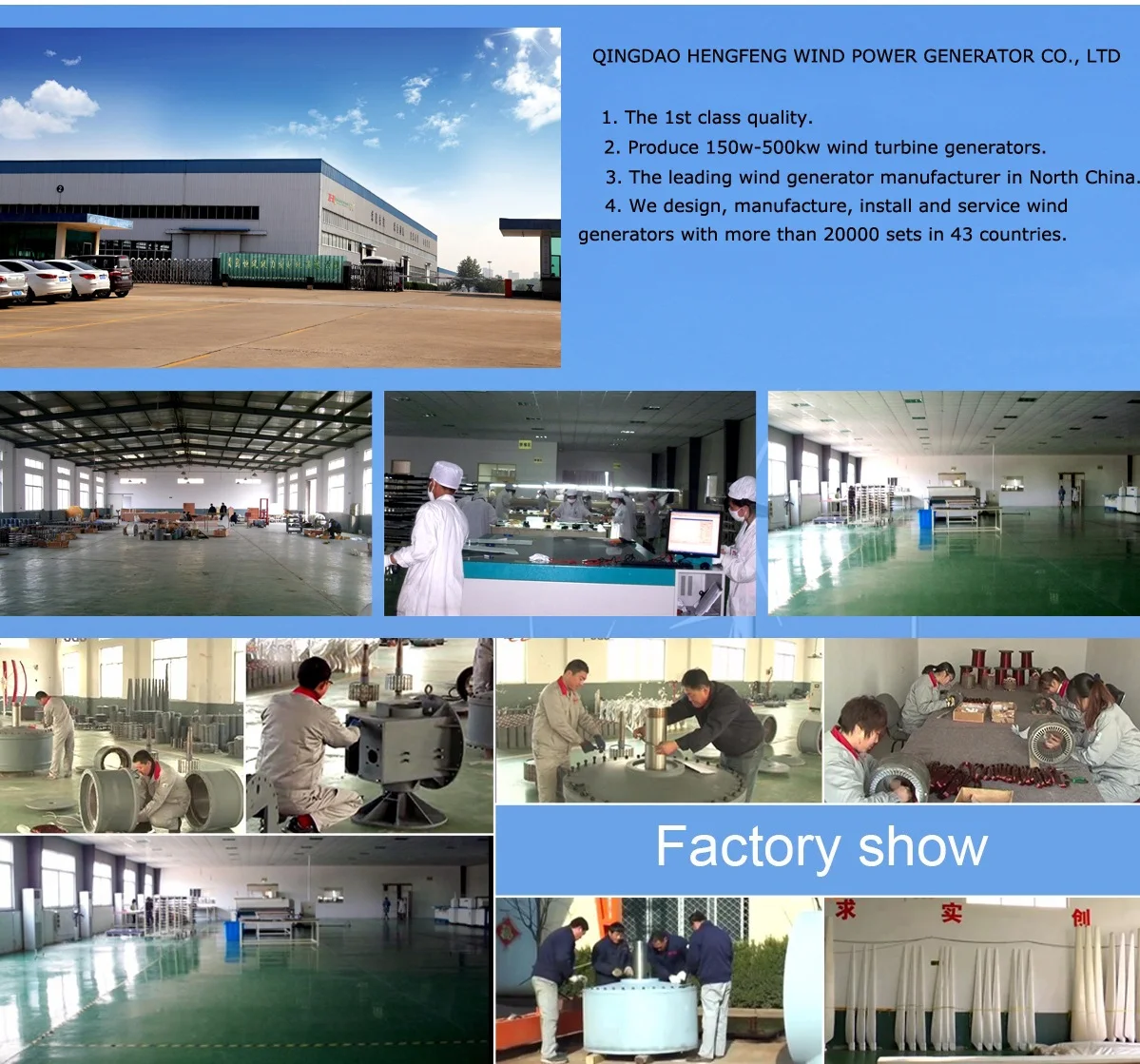 factory show