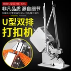 Sausage Clipping Machine Double U Shape Manual Poly Clipper for Meat Processing