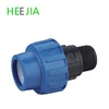 pe pp compression fittings/male threaded adaptor coupling for water supply compression pipe fittings