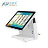 manufacturer production Hot-Selling High Quality Restaurant/Retail POS Software All in one Touch Screen POS System Pos terminal
