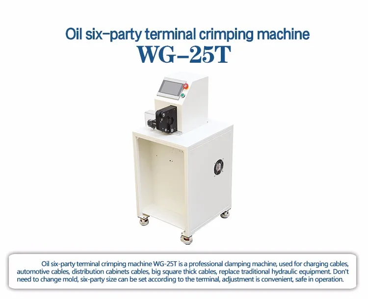 crimping usage oil six-party terminal crimping machine wg-25t