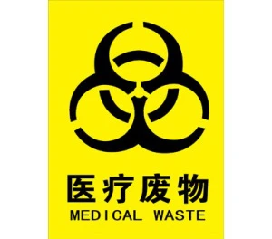 medical waste.jpg