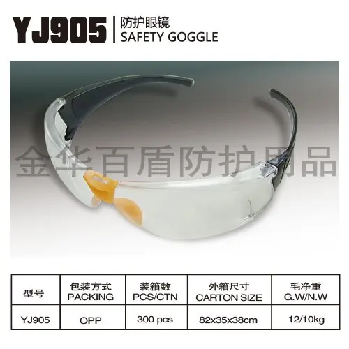 YJ905
