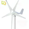 High Efficiency Personal 300w Wind Generator With 5 Blades