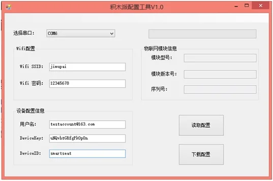 JM100-W building block networking module free cloud platform WiFi module remote monitoring