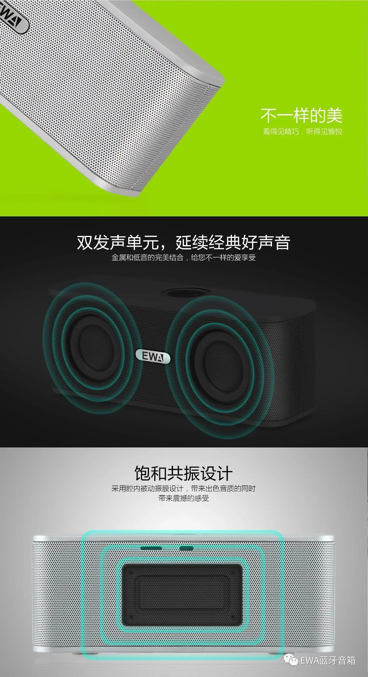 EWA W1super bass Sound bluetooth 4.0 wireless Metal speaker with HD Sound - ANKUX.COM