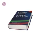 New Factory Custom Practical Hot Stamping Hardcover Dictionary Printing