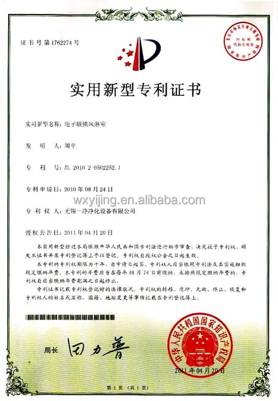 99.995％効率冷間圧延鋼クリーンルームエアシャワー仕入れ・メーカー・工場