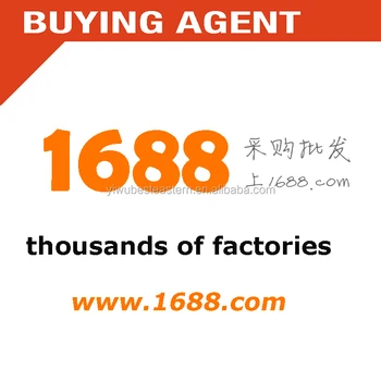 1688-buying-agent.jpg_350x350.jpg