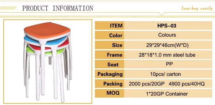HPS-03-stool_01