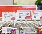 Suny Colorful Epaper Eink Electronic Shelf Label Price Display ESL