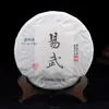 PR019 Anti-constipation unripe Puer Tea / Puerh / 2018 Yunnan Raw Pu Er Cake