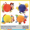 /product-detail/cartoon-popular-round-paper-lantern-animal-lantern-60320030328.html