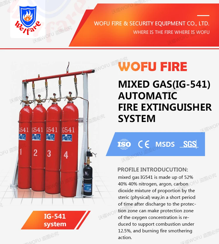 ig541 new concept auto fire suppression system