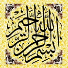 islamic wall hanging carpets modern abstract islamic art islamic calligraphy art