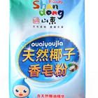 Export Washing Powder/laundry Powder/soap Powder