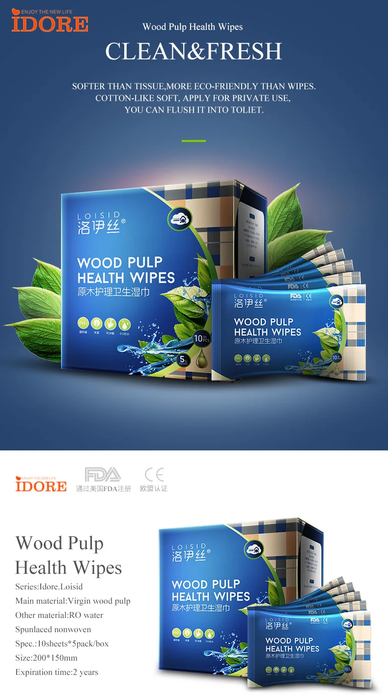 wood pulp health wipes-1.jpg