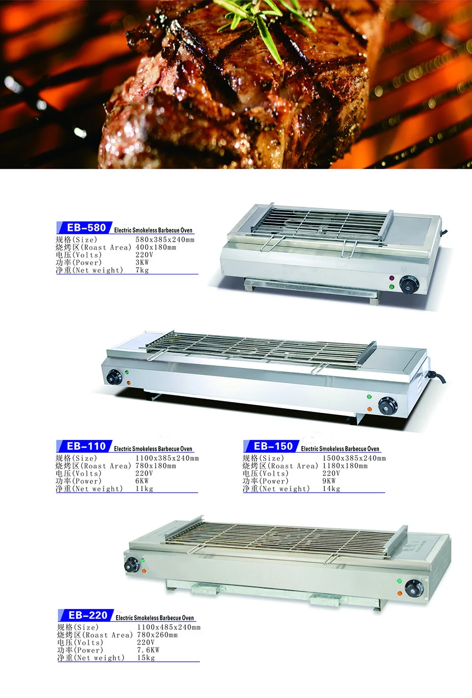 Stainless Steel Commercial Smokeless Charcoal 3 Fish 4 Boxes Fish Grill Furnace Machine