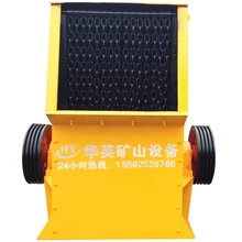 1212 Box type crusher with convenient installation & operation