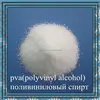 polyvinyl alcohol pvoh water soluble film