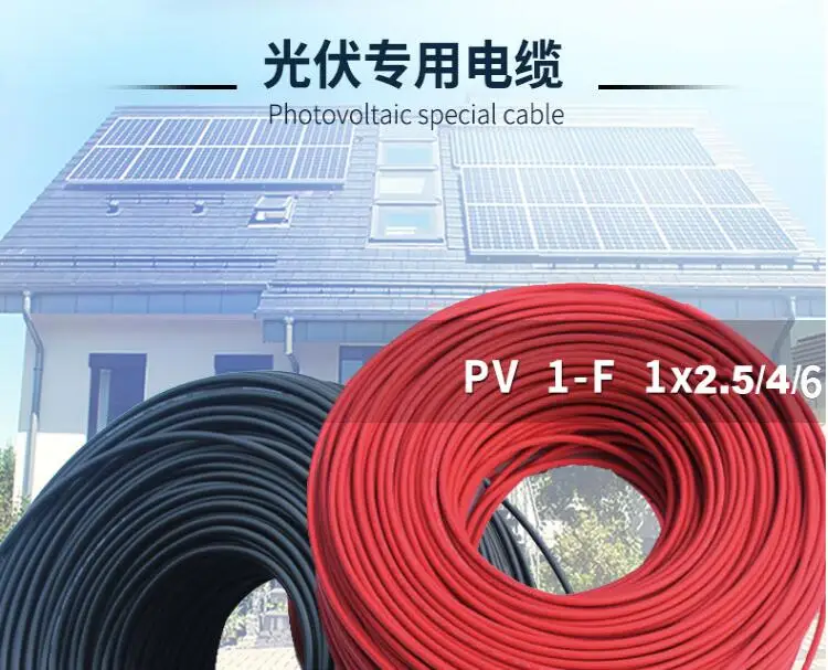 4毫米 6毫米用于光伏电力系统的双芯太阳能电缆