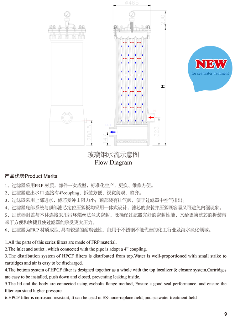 filter housing 6.png