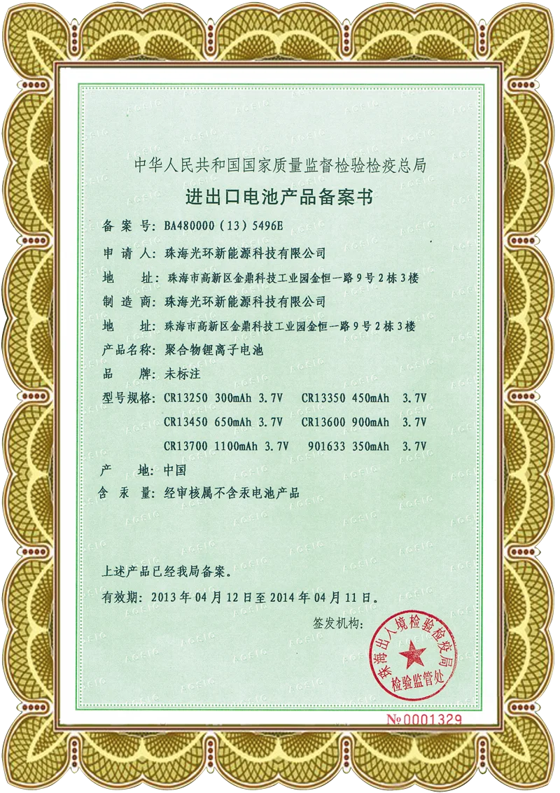 The record Number.5496E.1.png