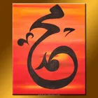 Newest design modern art painting islamic calligraphy design canvas